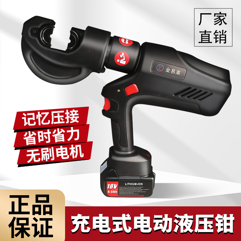 【德国进口】强力电动压线钳