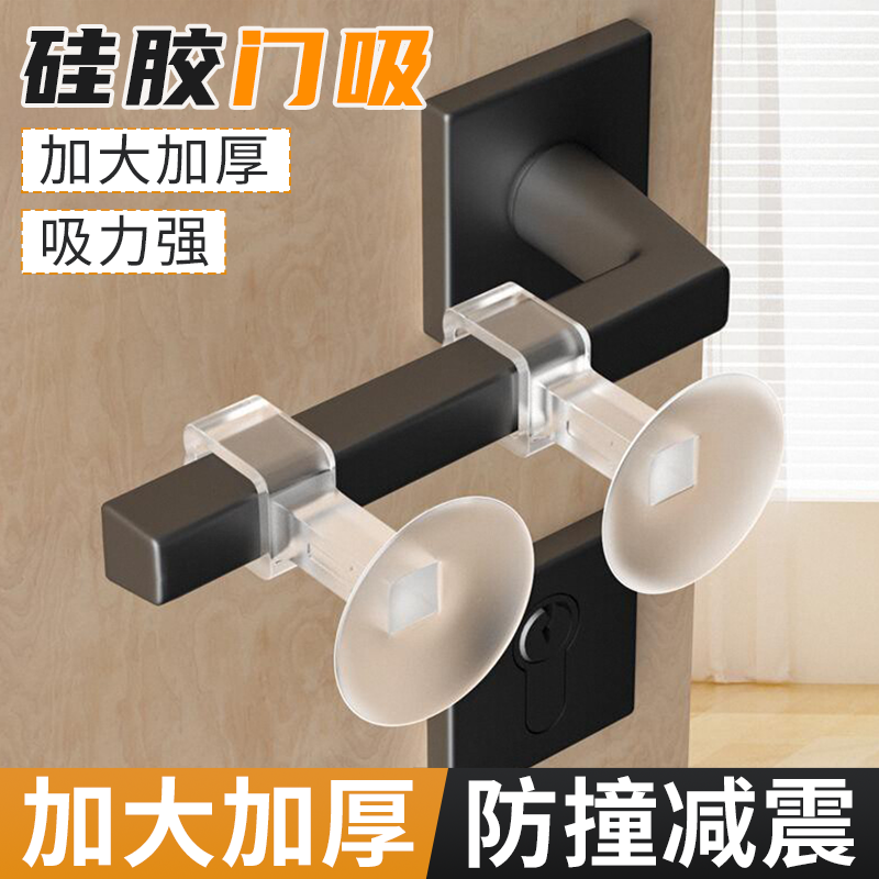 【新款门吸】免打孔门吸