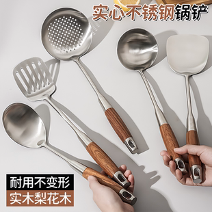 三件套加厚炒菜锅铲子漏勺汤勺实木手柄 德国食品级不锈钢锅铲套装