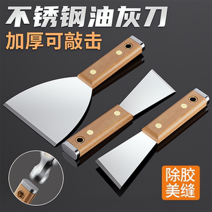 不锈钢加厚铲刀清洁刀油灰刀铲子工具锵刀批灰刀刮腻子小刮刀 新款