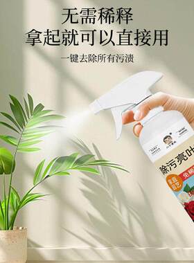 花卉除污亮叶剂一喷净植物叶面光亮清洁洗剂旗免稀释叶面肥料绿植