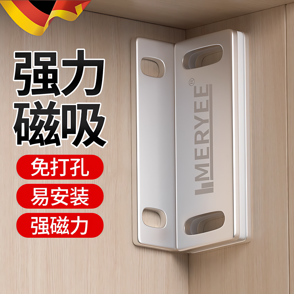 【德国进口】超薄强磁力门吸