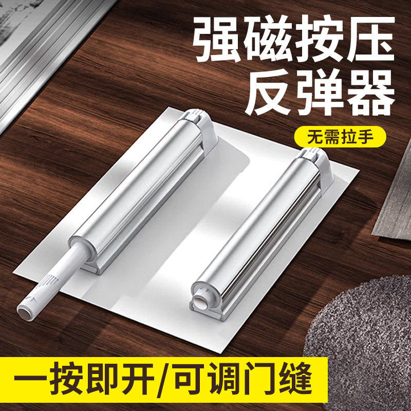 衣橱柜门强磁按压自反弹器免装拉手抽屉隐形门碰珠弹簧开门多功能,基础建材,按弹器/反弹器,淘宝优惠券,粉丝福利购,淘宝优惠卷