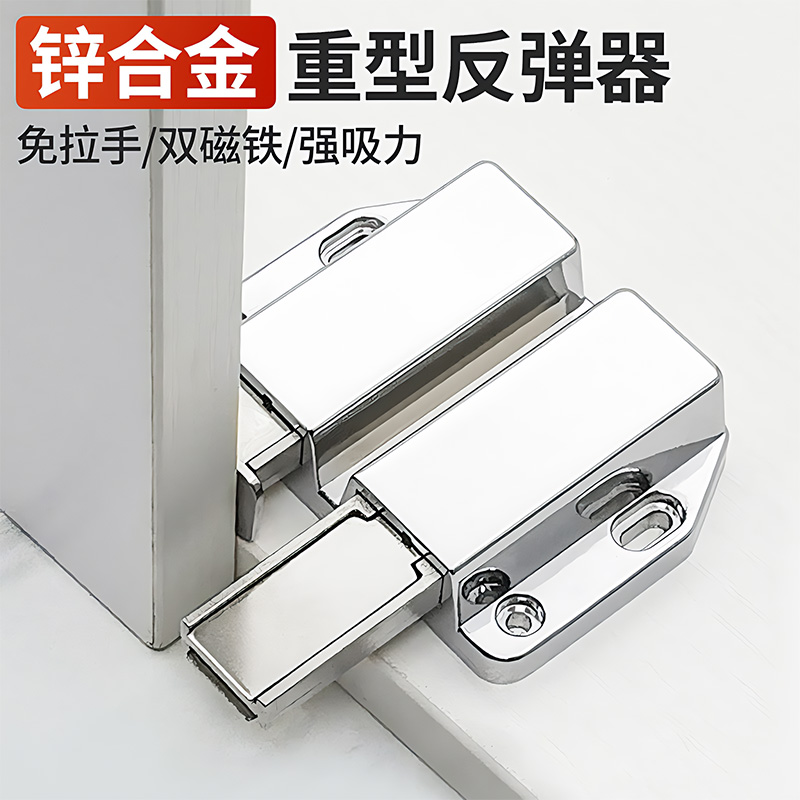 【德国进口】免打孔柜门反弹器
