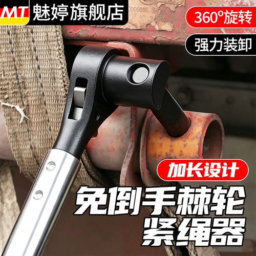 货车撬棍多功能撬杠紧绳器加力杆扁头撬棒轮胎拆装车载工具