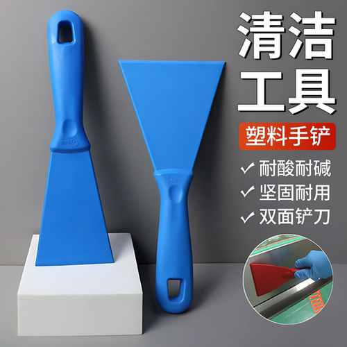 【德国进口】塑料铲子