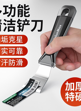 德国铲刀小型清洁厨房油污保洁污刀铲子除胶垢油烟机刮刀刮地工具