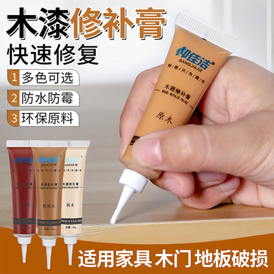 【德国进口】家具划痕修复