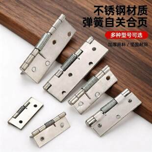 不锈钢弹簧合页橱柜衣柜加厚自动回位弹簧铰链合页闭门器静音合页