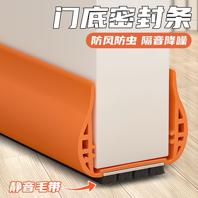 【日本进口】门缝密封条