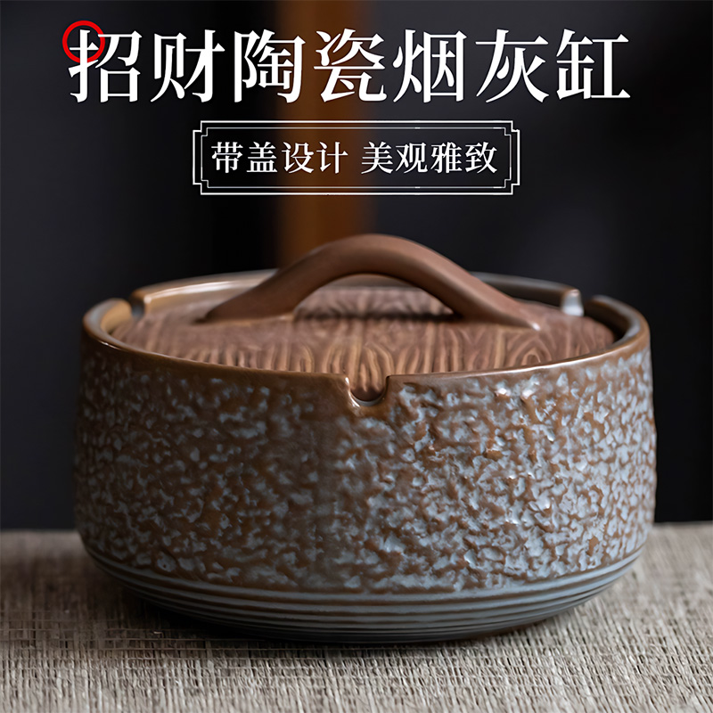 德国创意烟灰缸陶瓷带盖防飞灰家用客厅茶桌摆件中式办公室大烟缸