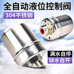 德国304不锈钢浮球阀水位控制器4分水塔开关全自动补水满止水阀门