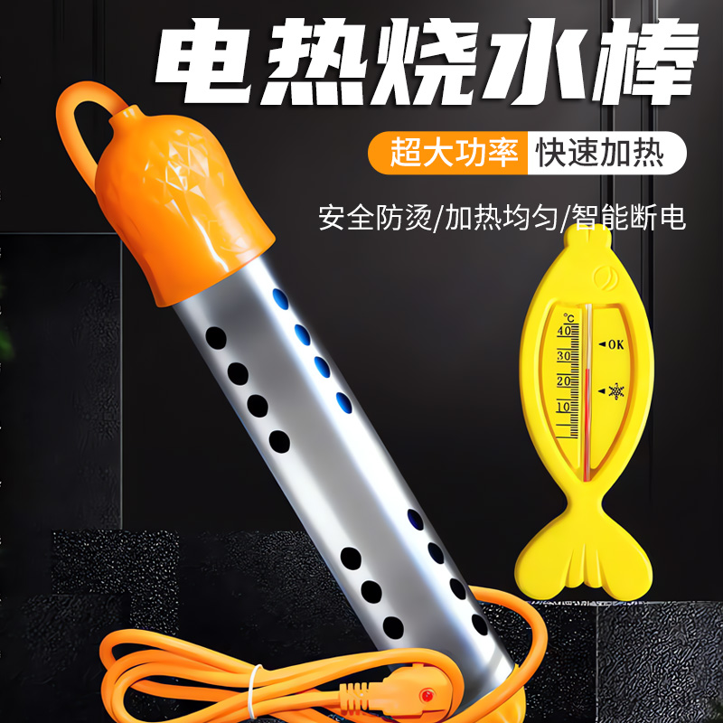 热得快烧水棒安全电热棒加热管自动断电学生宿舍家用加热棒烧水器