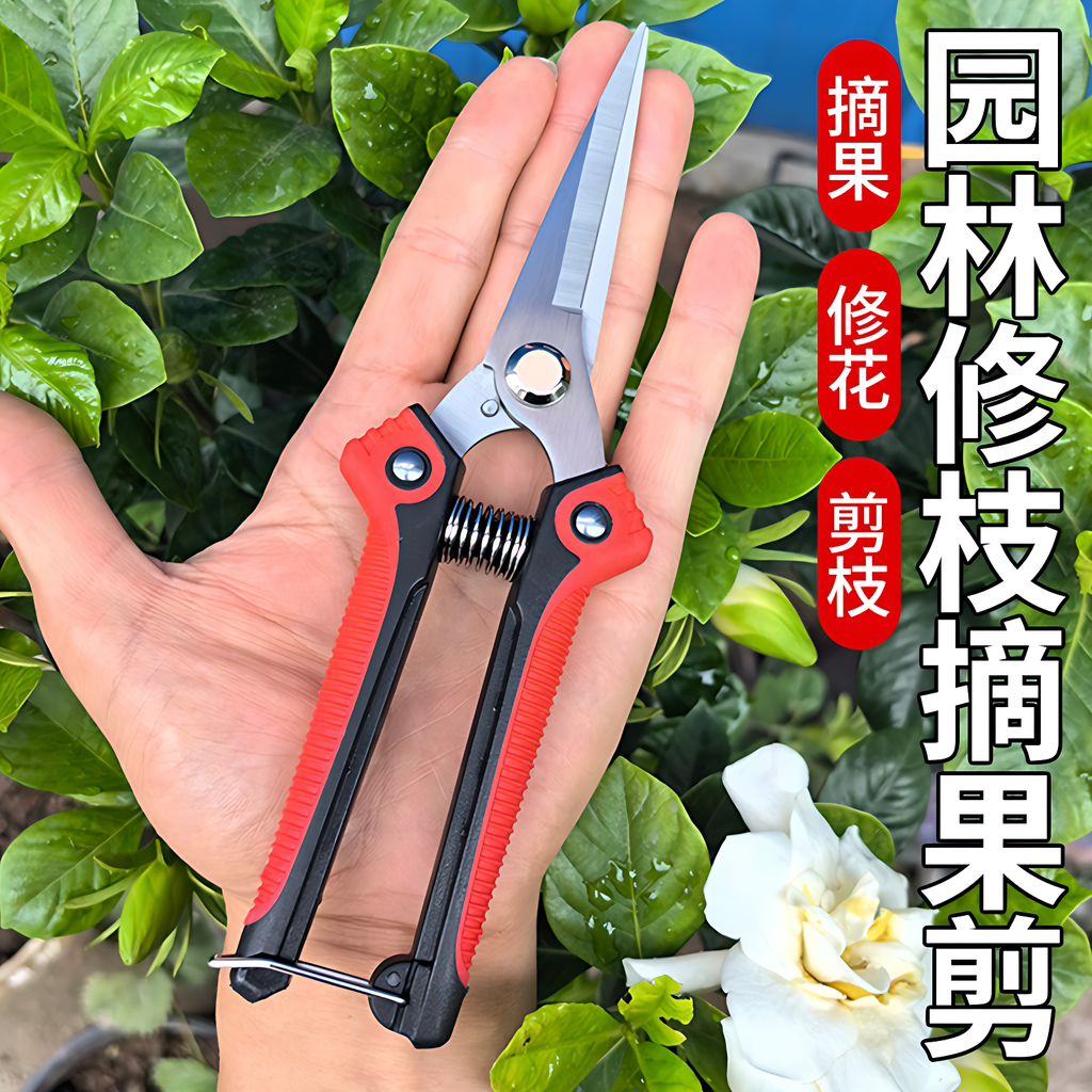 【德国进口】蔬果剪刀