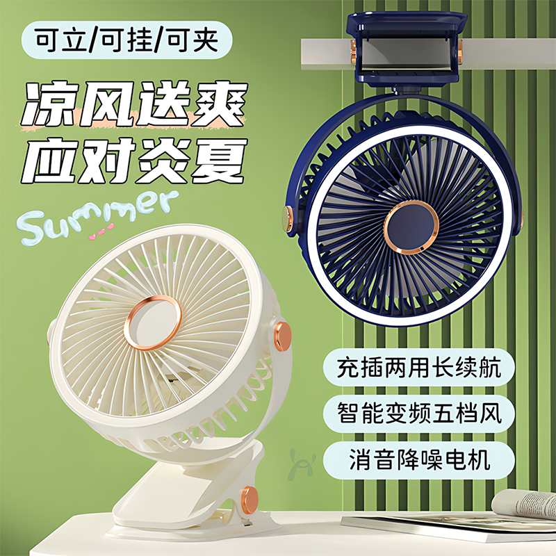 【德国进口】桌面小风扇