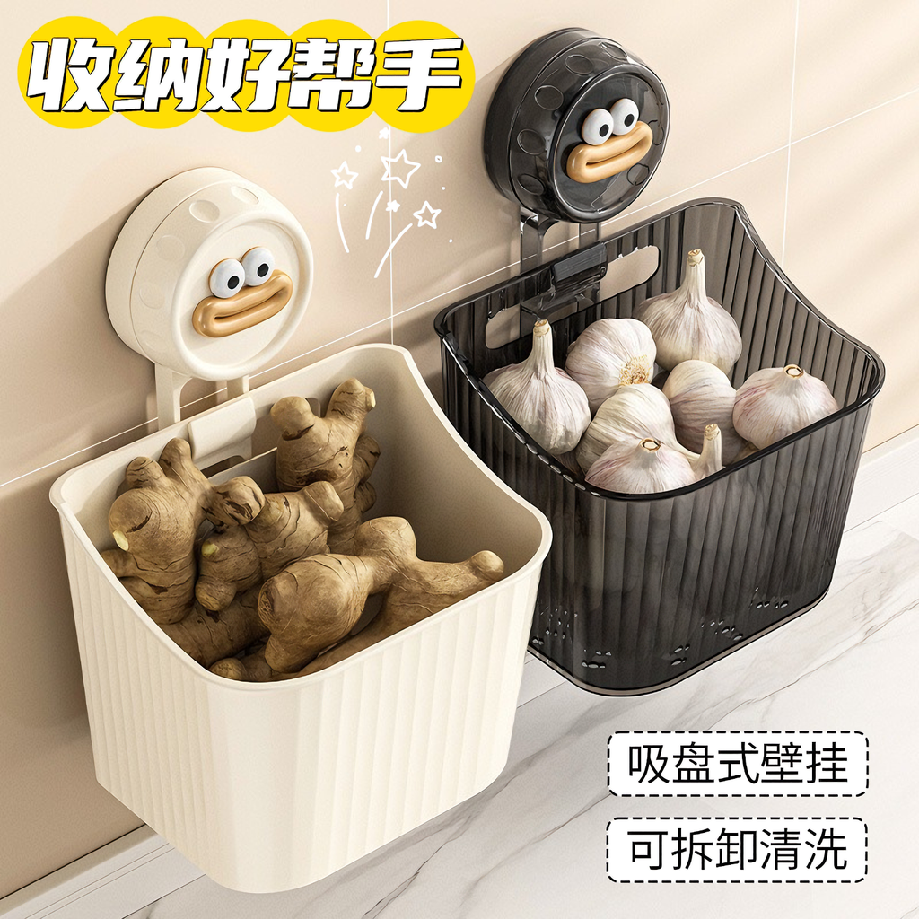 葱姜蒜收纳盒吸盘厨房收纳筐