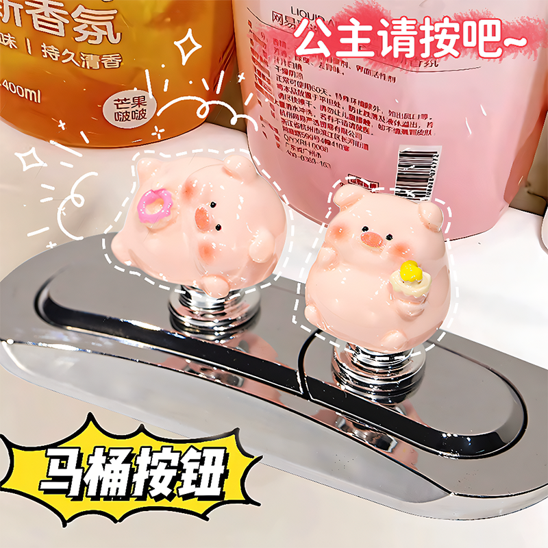 【日本进口】可爱马桶按压神器