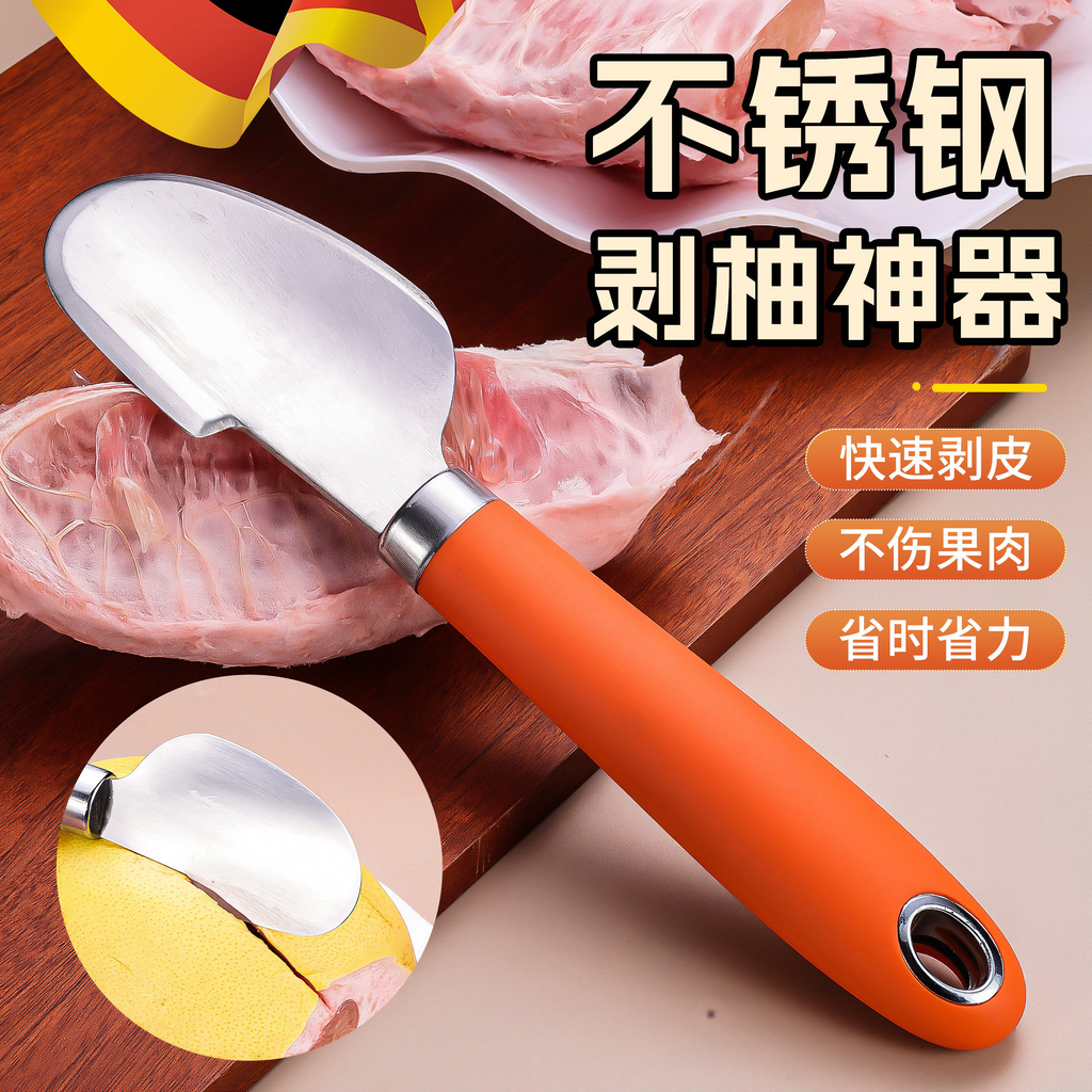 德国304不锈钢开柚器去皮器