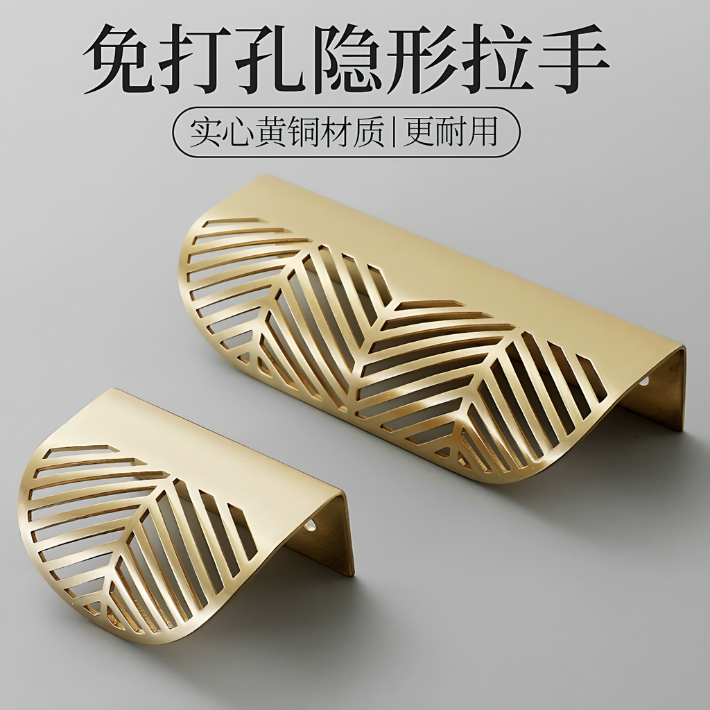 德国黄铜北欧简约拉手衣柜橱柜门免打孔隐形金色轻奢抽屉把手轻奢,基础建材,小拉手,淘宝优惠券,粉丝福利购,淘宝优惠卷