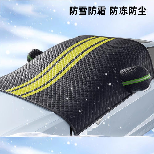 汽车遮雪挡前挡风玻璃防霜雪防冻