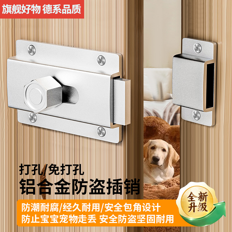 铝合金加厚防锈保护层免打孔插销