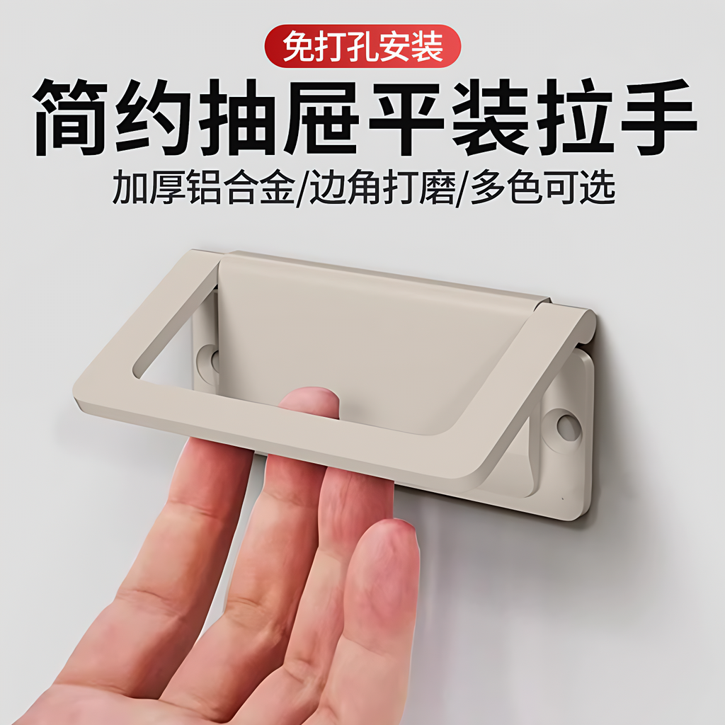 【德国进口】隐形拉手