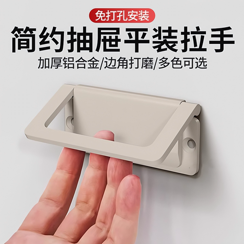 【德国进口】隐形拉手