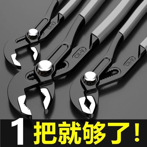 多功能万用家用水泵钳