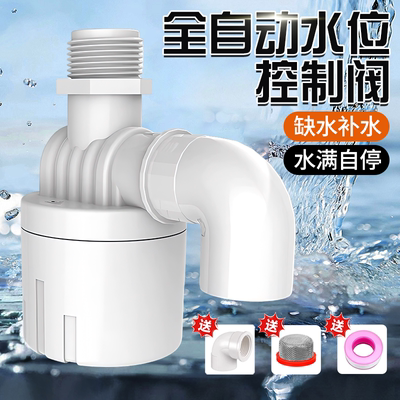 【德国进口】水满自停阀