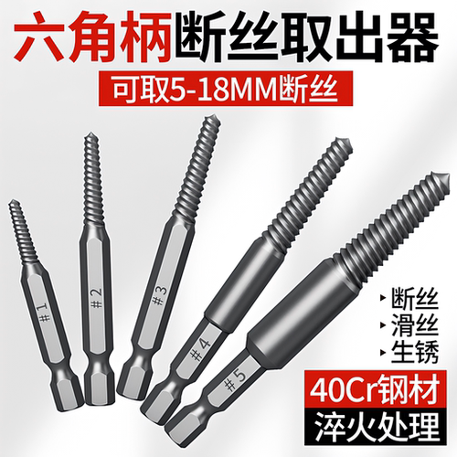 【德国进口】断丝取出器