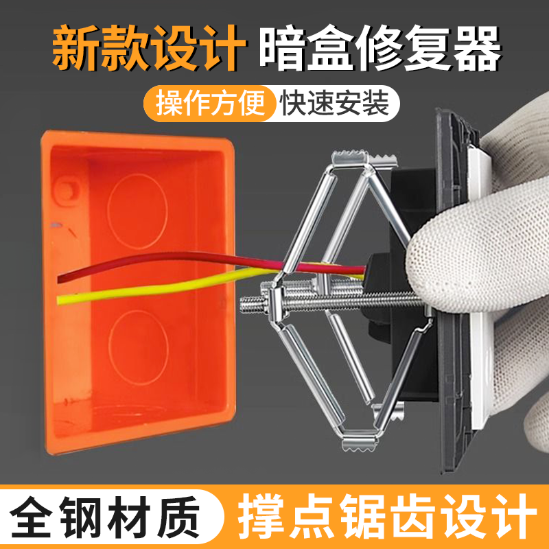 【好物推荐】通用暗盒修复器