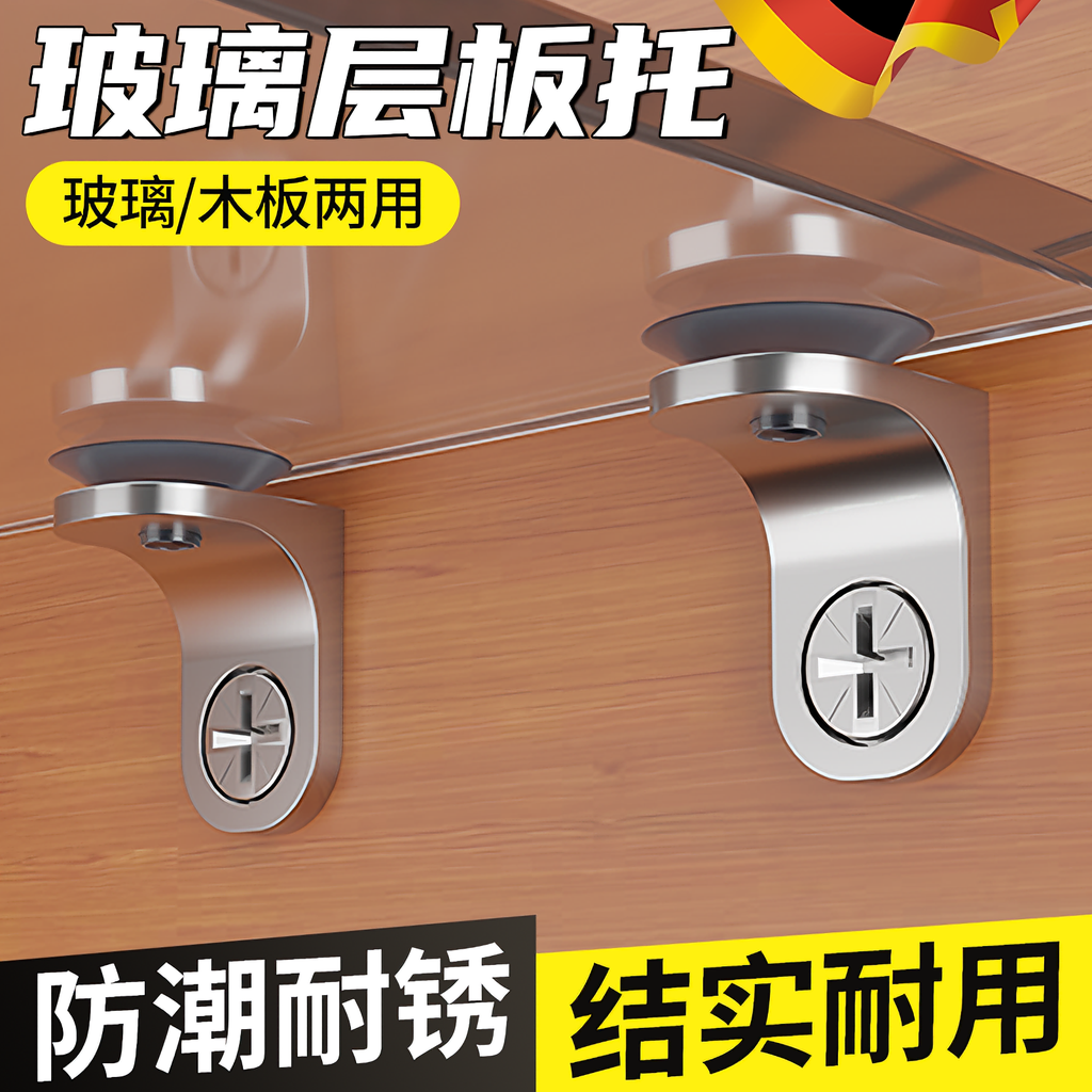 衣柜隔板搁板支架活动木板托架