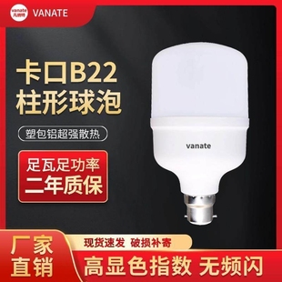 老式 卡口灯泡超亮led节能家用护眼恒流无频闪塑包铝B22省电球泡