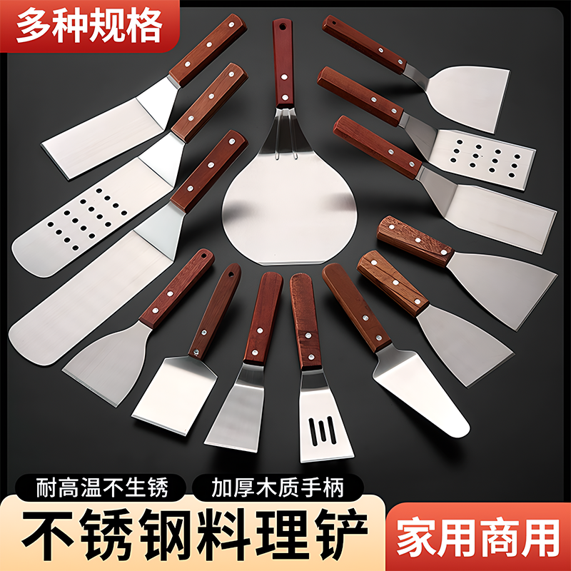 【德国进口】不锈钢铁板烧铲子