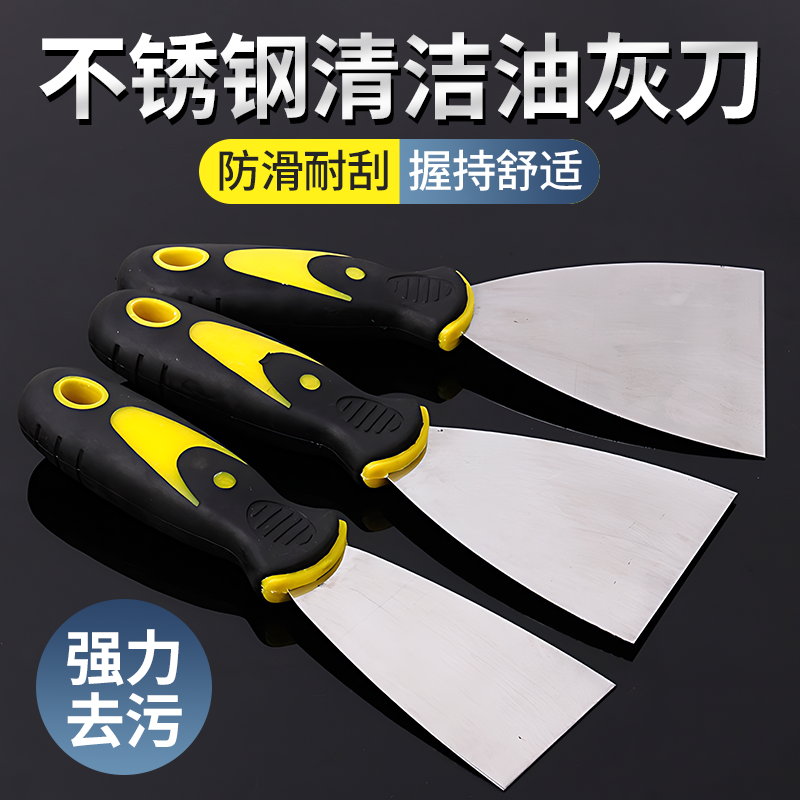 德国不锈钢油灰刀加厚清洁铲墙皮填缝铲子小刮刀腻子铲刀批刀灰铲,五金/工具,油灰刀,淘宝优惠券,粉丝福利购,淘宝优惠卷