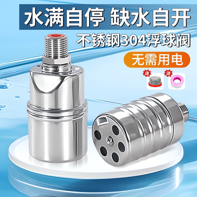 【德国进口】不锈钢水满浮球阀
