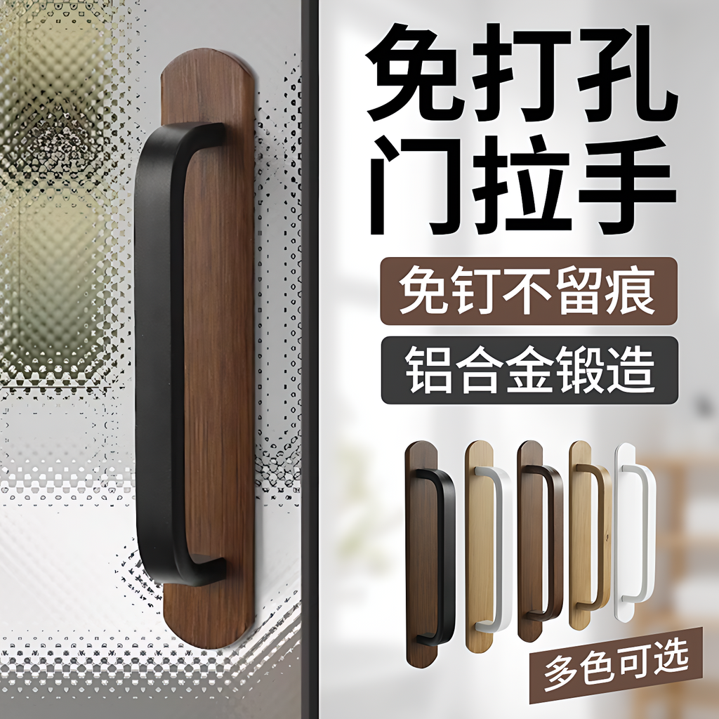 【德国进口】推拉门把手