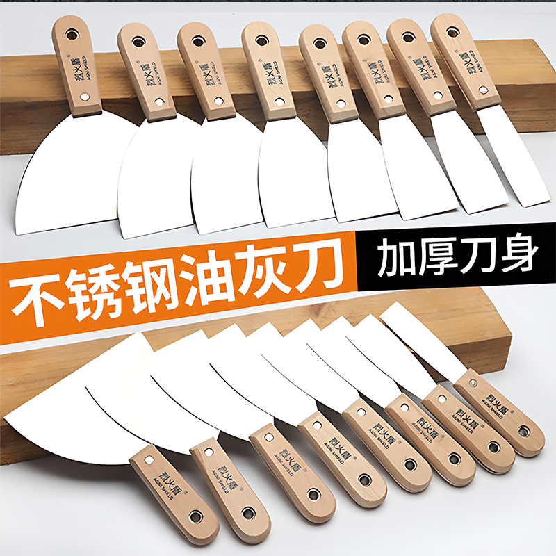 德国油灰刀铲刀清洁铲子墙填缝小刮刀抹泥刀刮腻子刀工具批刀油漆,五金/工具,油灰刀,淘宝优惠券,粉丝福利购,淘宝优惠卷