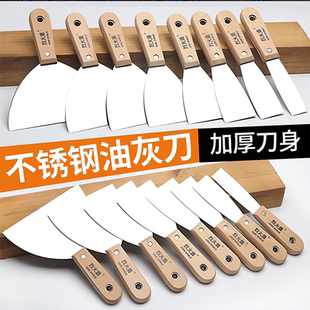 德国油灰刀铲刀清洁铲子墙填缝小刮刀抹泥刀刮腻子刀工具批刀油漆