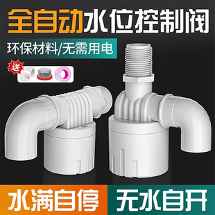 德国水满自停阀水位控制器浮球阀开关止水阀全自动水塔上水控制阀