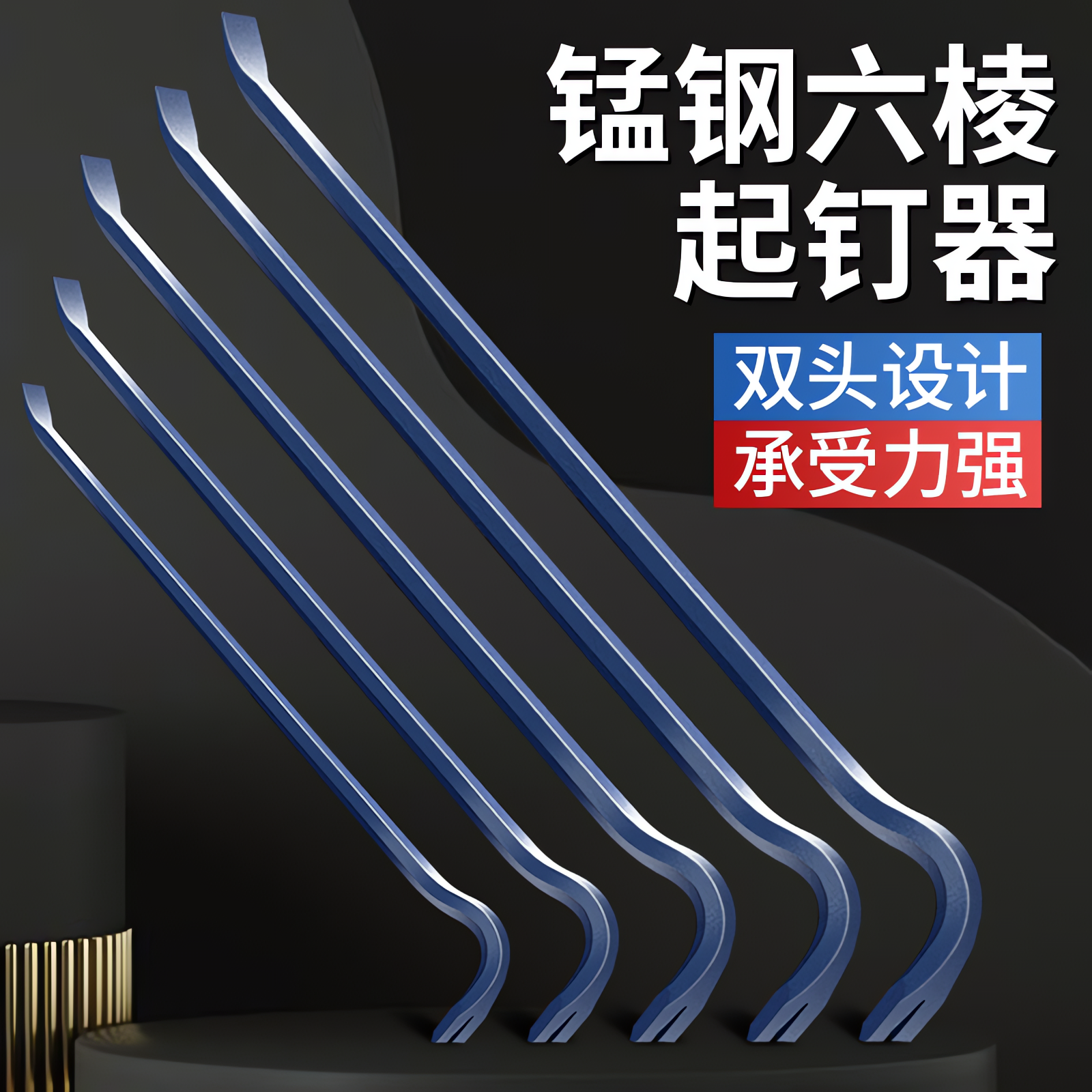 【德国进口】特种钢撬棍起钉器