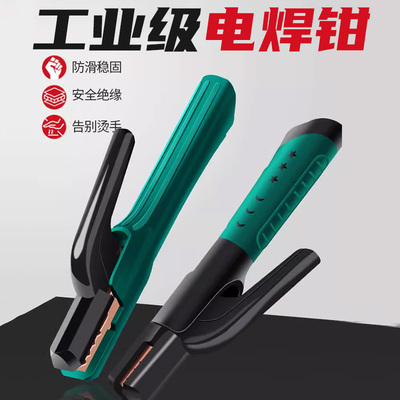 电焊钳1000a新款工业级全铜防烫耐用氩弧焊枪配件300a小型焊钳子