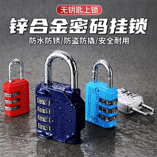 德国行李箱抽屉宿舍柜机械柜子密码锁挂锁柜子锁小迷你箱子收纳盒