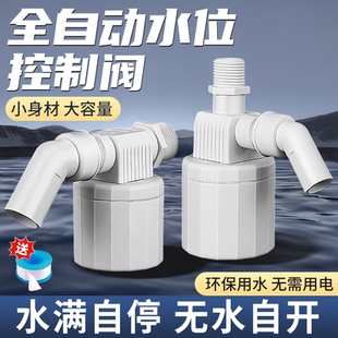 浮球阀水满自停浮球开关水位控制器水箱水塔全自动上水断水止水阀