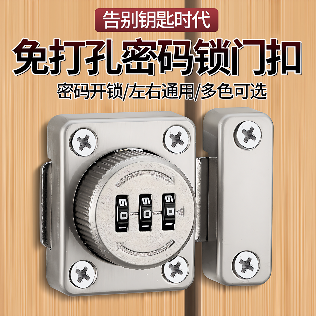 【德国进口】免打孔锁抽屉