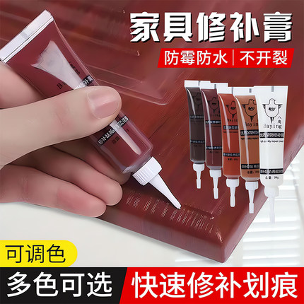 木门实木家具修补膏修补漆划痕坑洞木地板修复神器木器油漆补漆笔