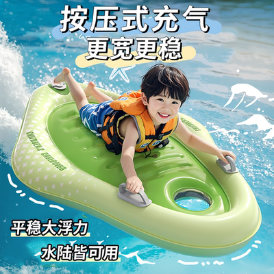 【德国进口】儿童冲浪板浮板