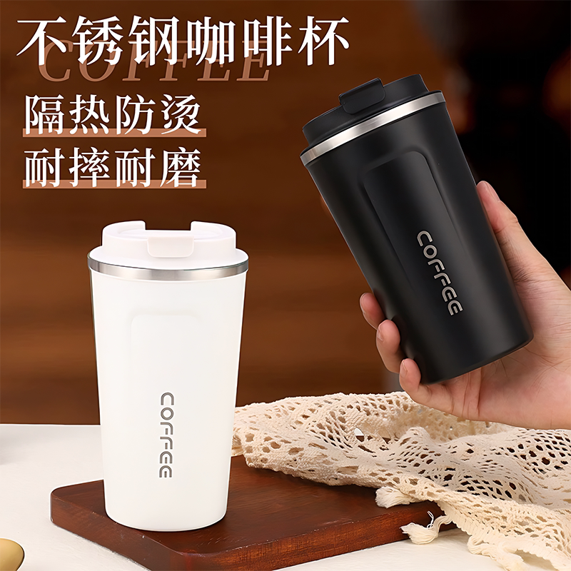 德国咖啡杯不锈钢内胆保温杯简约办公室大容量杯子随手水杯马克杯