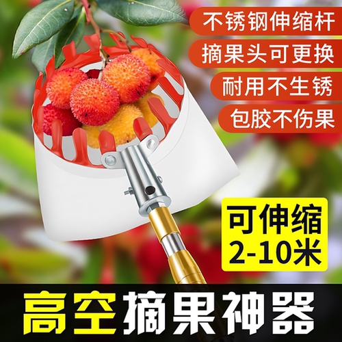 【德国进口】摘杨梅神器