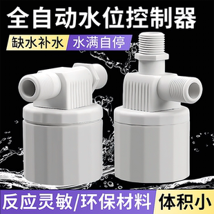 德国水箱水塔浮球阀开关全自动水位止水补水控制器水满自停阀关水